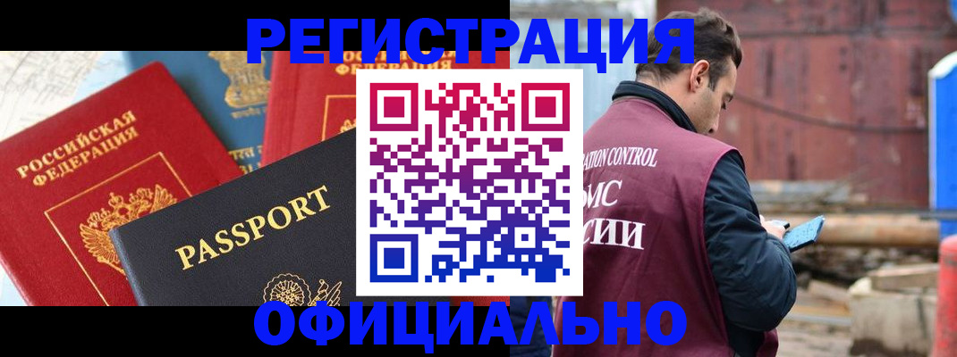 прописка для кредита в Льгове