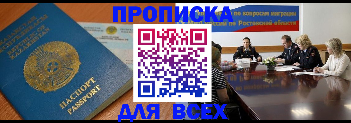 временная регистрация в квартире в Льгове