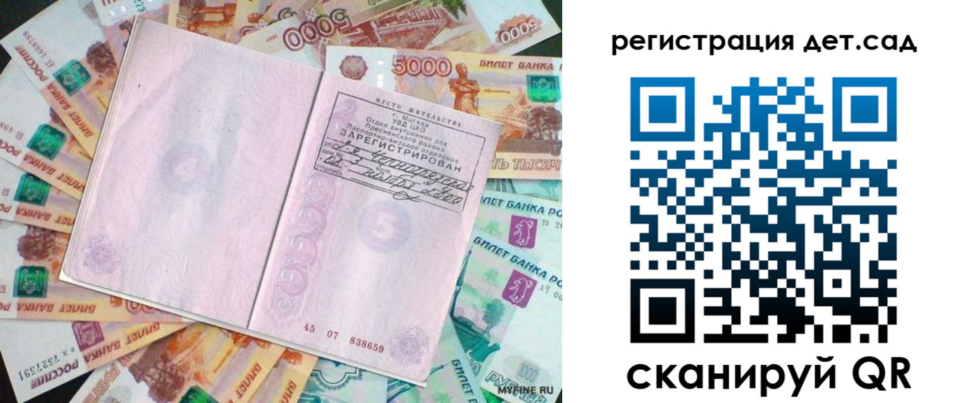 прописка ребенка в Льгове