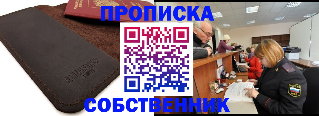 миграционный учет в Льгове
