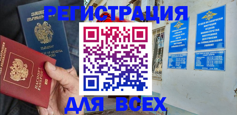 временная регистрация законно в Льгове