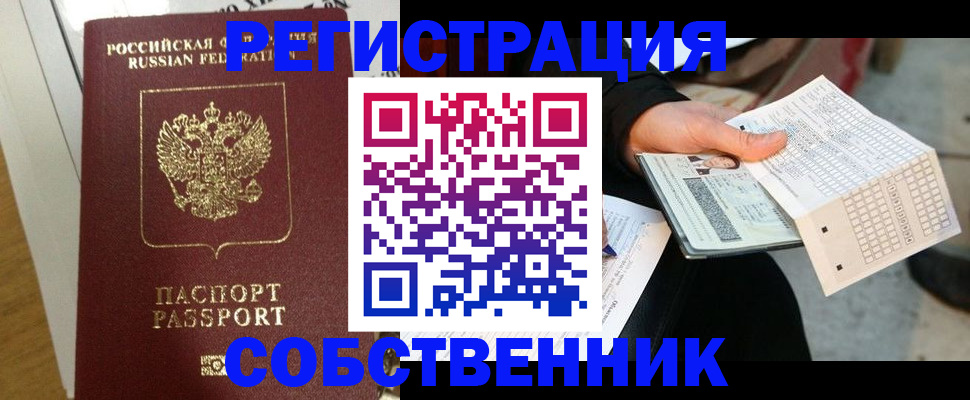 миграционный учет в Льгове
