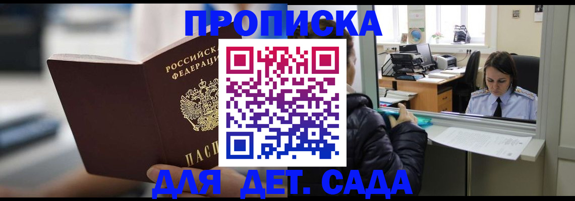 временная прописка в Льгове