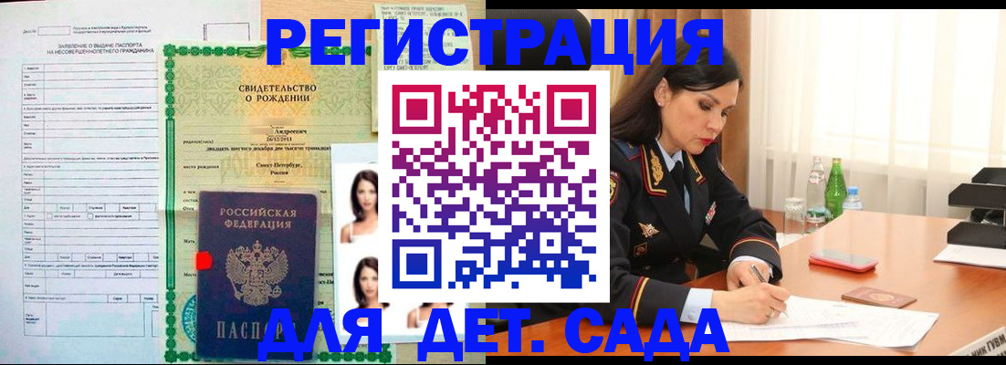 прописка регистрация в Льгове