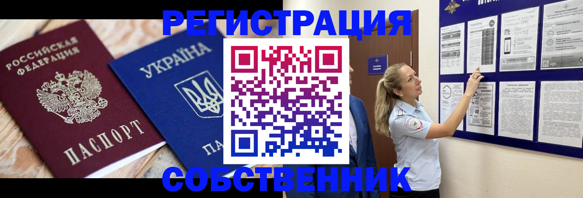 миграционный учет в Льгове